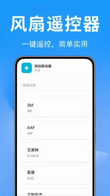 �յ�ң������Ѱ�(���ܼҵ�ң��)v1.0.0.2 ��Ѱ��ͼ