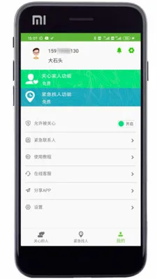 �����ػ�2026�ٷ����°汾v3.0 �ֻ����ͼ