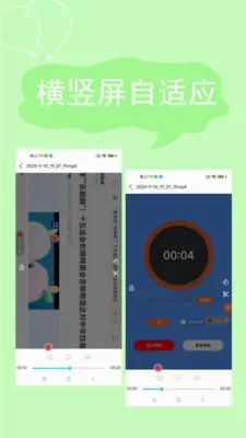 ����¼��(��׿¼������)v2.4.6.7 �ֻ����ͼ
