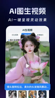 Deep��������AI(���ܴ���Ӧ��)v1.2.6 ��Ѱ��ͼ