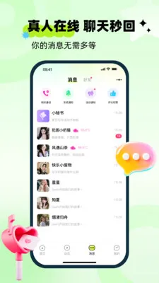 ��ai(�罻����ƽ̨)v1.0.0 ��׿���ͼ