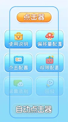 �Զ������+���2026�ٷ����°汾v1.0.2 ��׿���ͼ