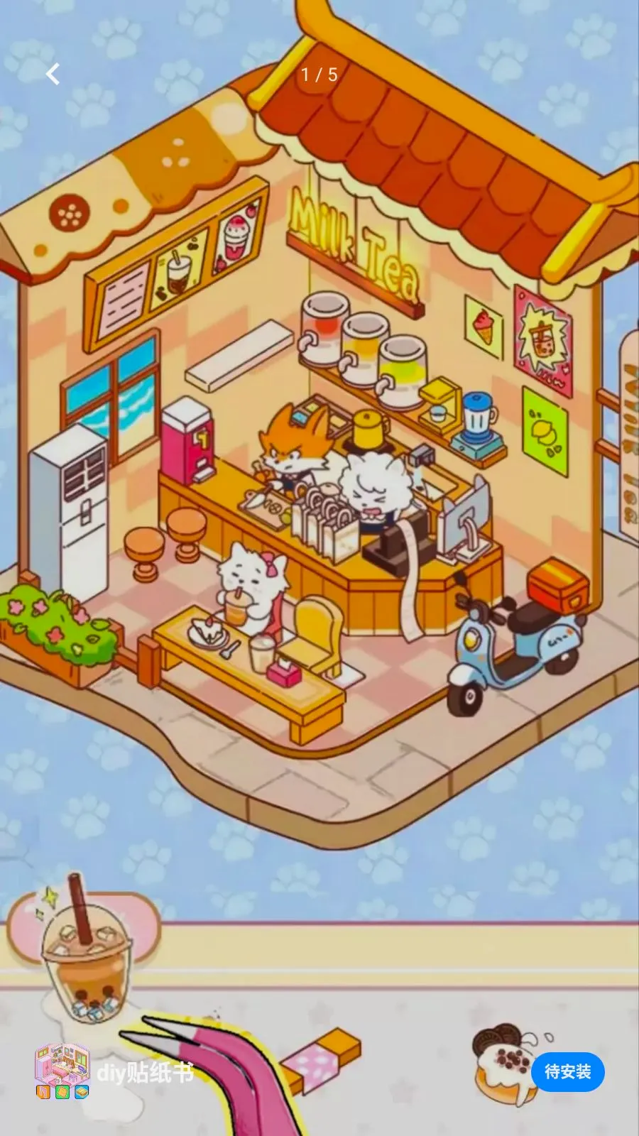 diy��ֽ��2026���°汾v1.0 �ٷ������ͼ