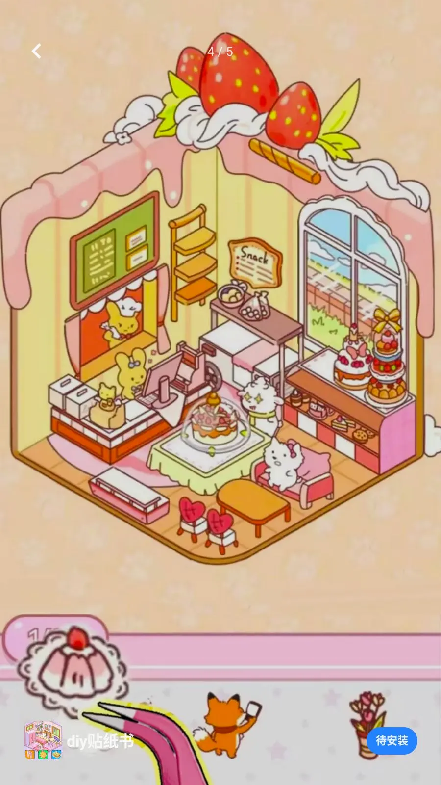diy��ֽ��2026���°汾v1.0 �ٷ������ͼ
