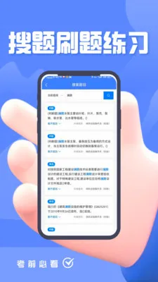 ������ʩ����Ա���(����ѧϰƽ̨)v5.0.1 ��Ѱ��ͼ