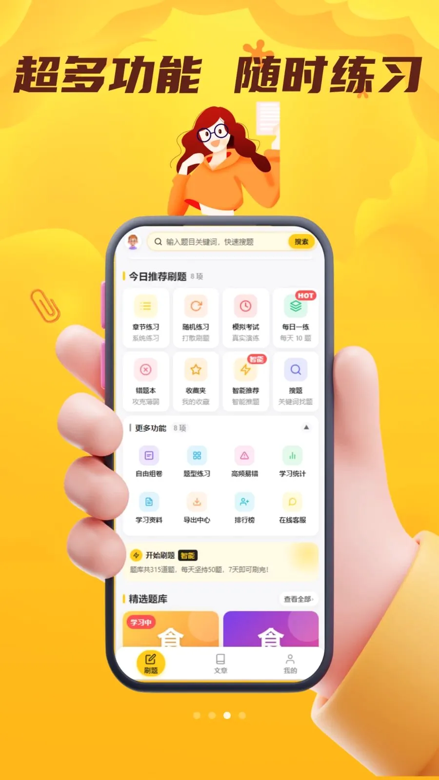 ʳƷ��ȫԱ��������(ʳ������ˢ��Ӧ��)v4.0.1 �ֻ����ͼ