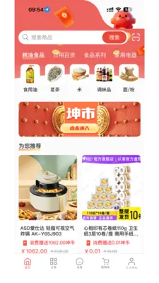 Ǭ���ռ�(����ƽ̨Ǭ���̳�)v1.0.81 �ٷ������ͼ
