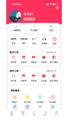 Ǭ���ռ�(����ƽ̨Ǭ���̳�)v1.0.81 �ٷ������ͼ