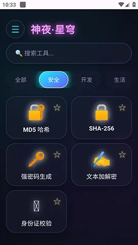��ҹ������(�๦�ܹ���Ӧ��)v2.0 �ٷ������ͼ