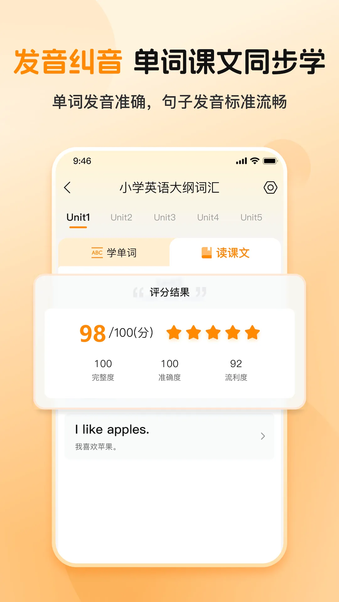 ȫ�㱳����(Ӣ��ʻ�ѧϰapp)v1.0.2 �ֻ����ͼ