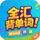 ȫ�㱳����(Ӣ��ʻ�ѧϰapp)v1.0.2 �ֻ���