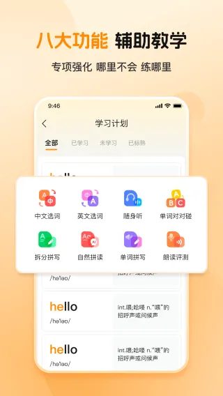 全汇背单词(英语词汇学习app) 全汇背单词(英语词汇学习app)