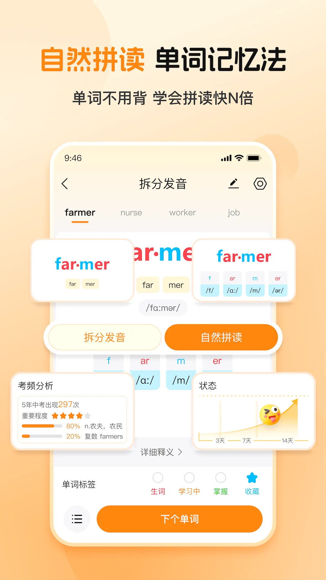 ȫ�㱳����(Ӣ��ʻ�ѧϰapp)v1.0.2 �ֻ����ͼ