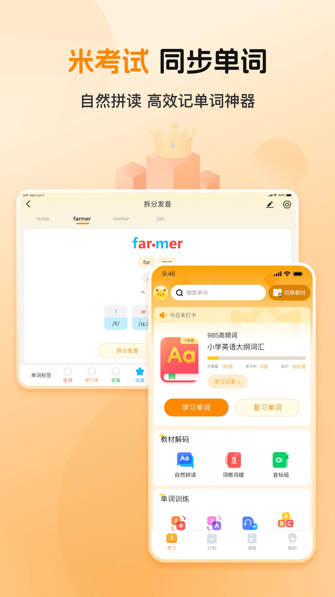 ȫ�㱳����(Ӣ��ʻ�ѧϰapp)v1.0.2 �ֻ����ͼ