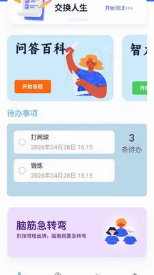 ������������ֻ���v1.0.0.4 �ٷ������ͼ