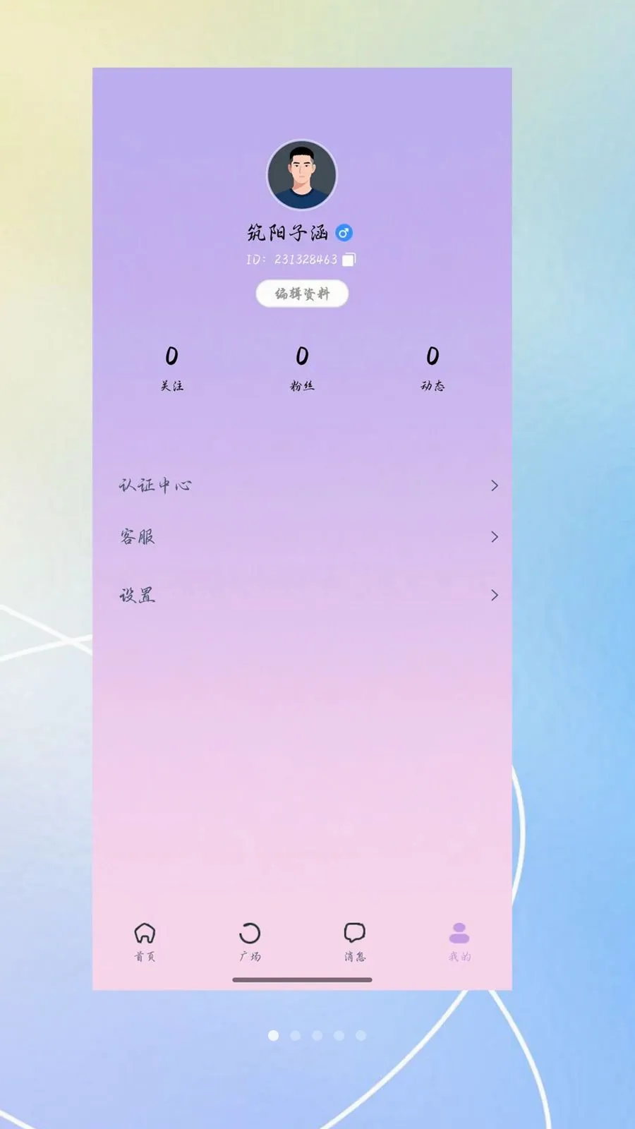 �����������ֻ���v3.0.0 ��׿���ͼ