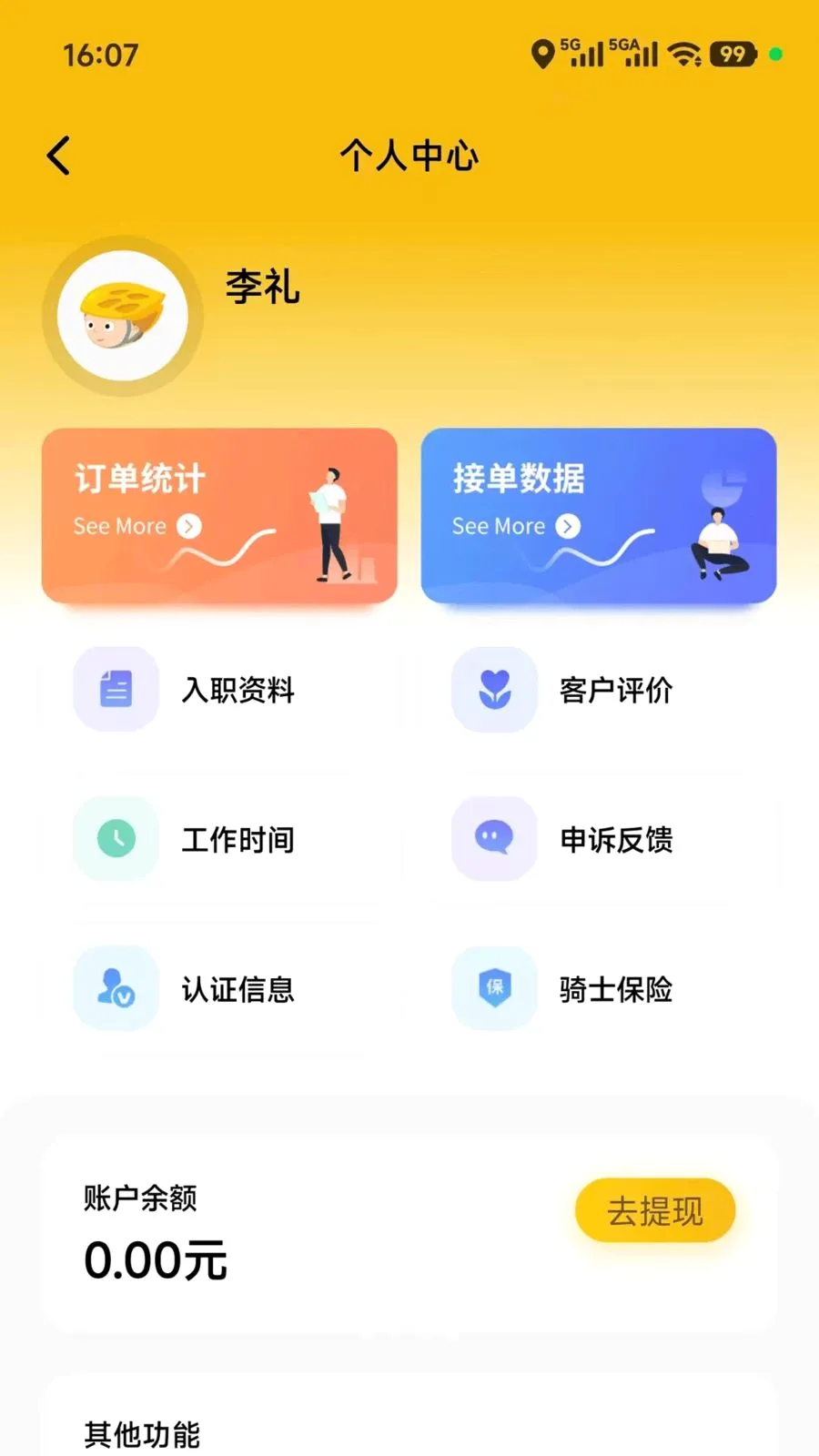 ��ʱ������2026���°汾v5.0.08 �ٷ������ͼ