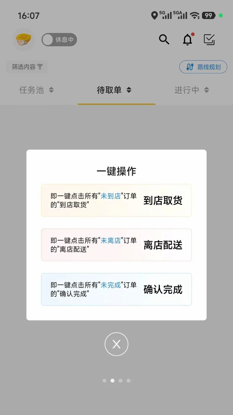 ��ʱ������2026���°汾v5.0.08 �ٷ������ͼ