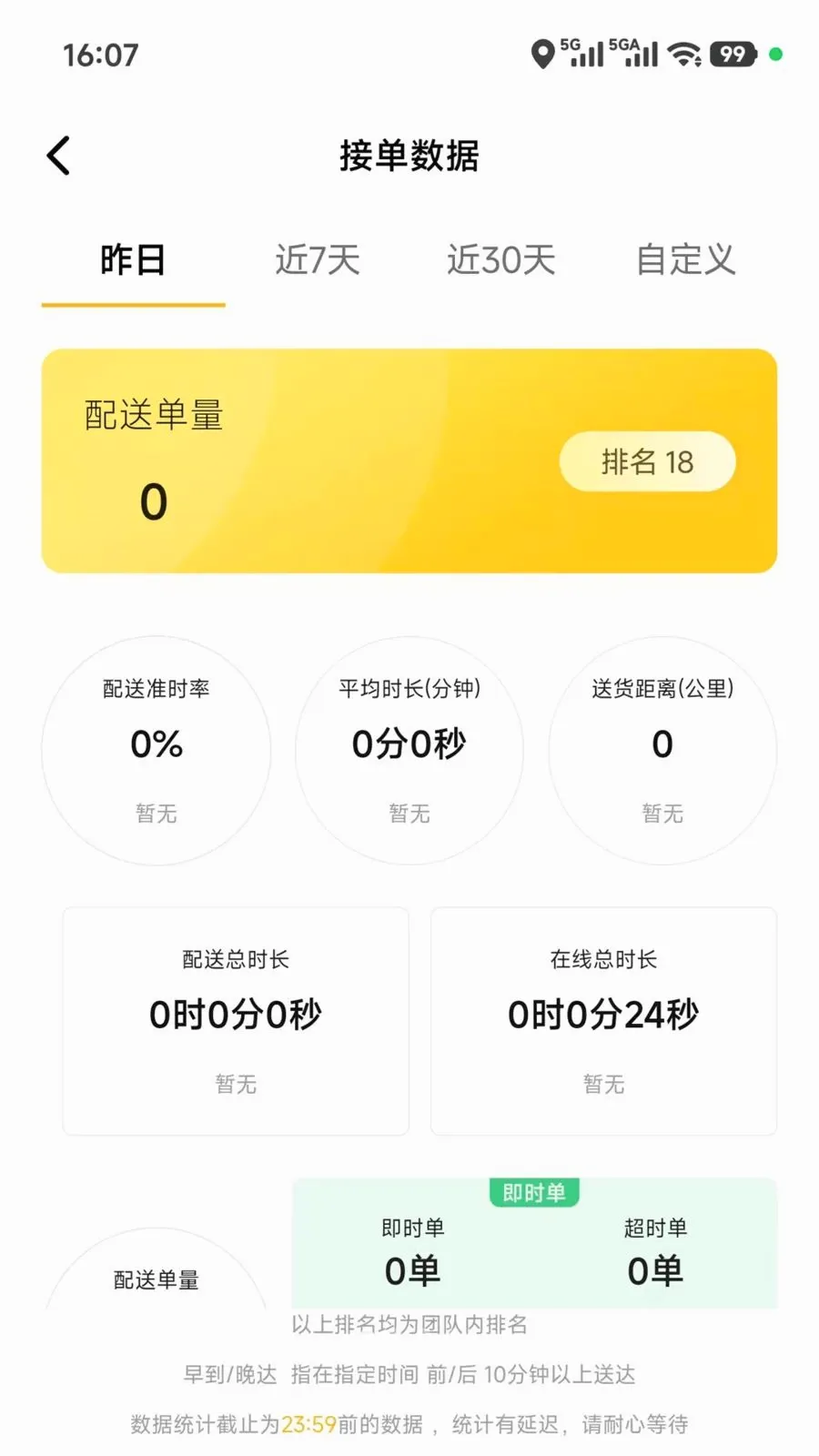 ��ʱ������2026���°汾v5.0.08 �ٷ������ͼ
