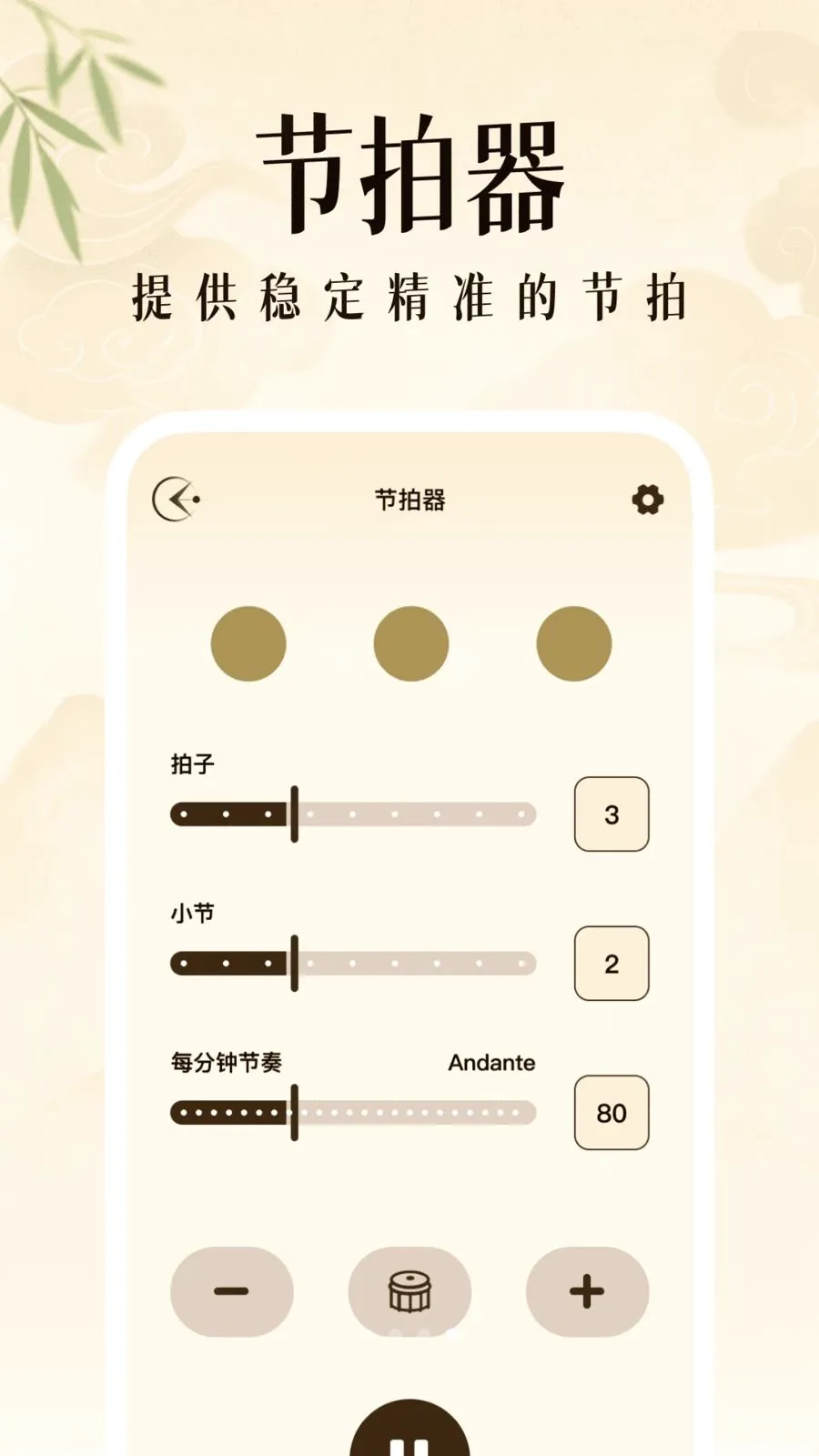 ��������ģ������׿���ֻ���v1.0.2 ��׿���ͼ
