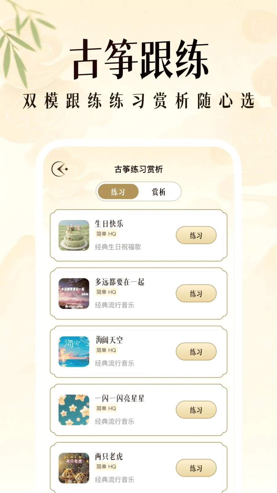 ��������ģ������׿���ֻ���v1.0.2 ��׿���ͼ