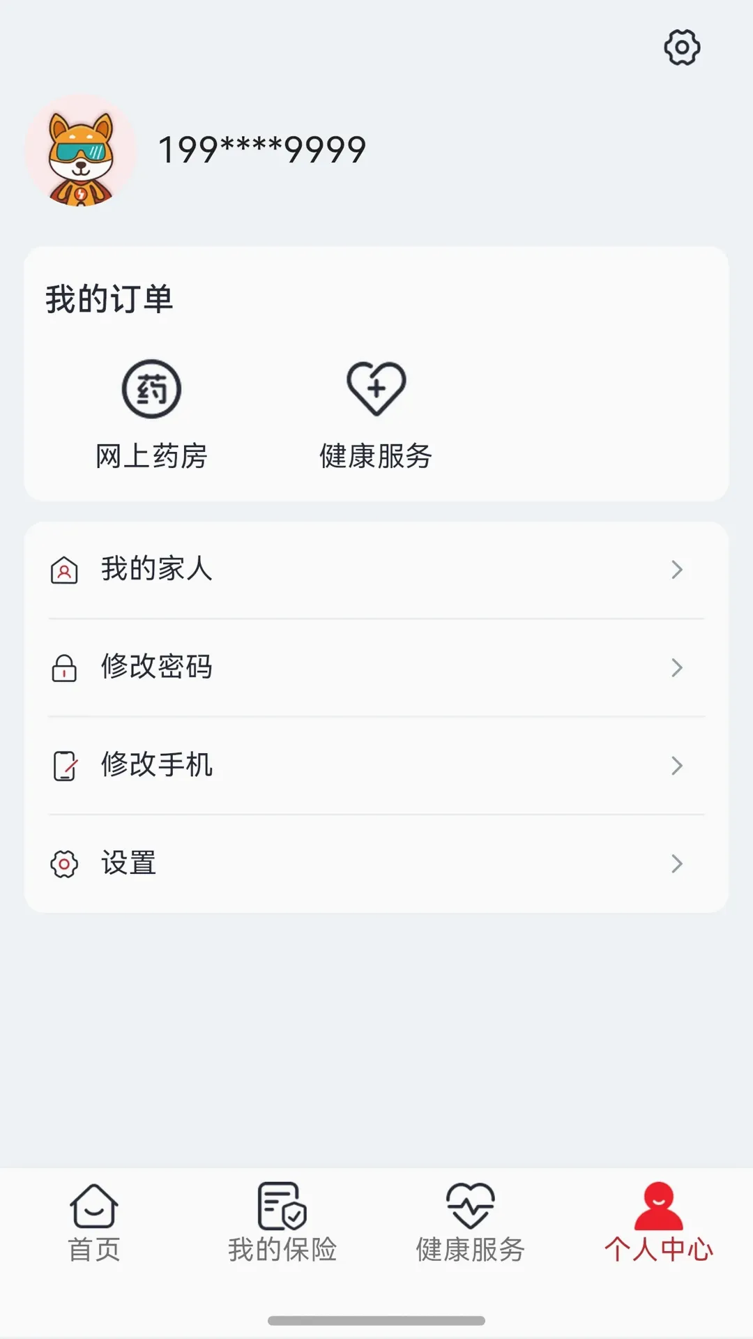 ������ú�����ֻ���v1.0.3 �ٷ������ͼ