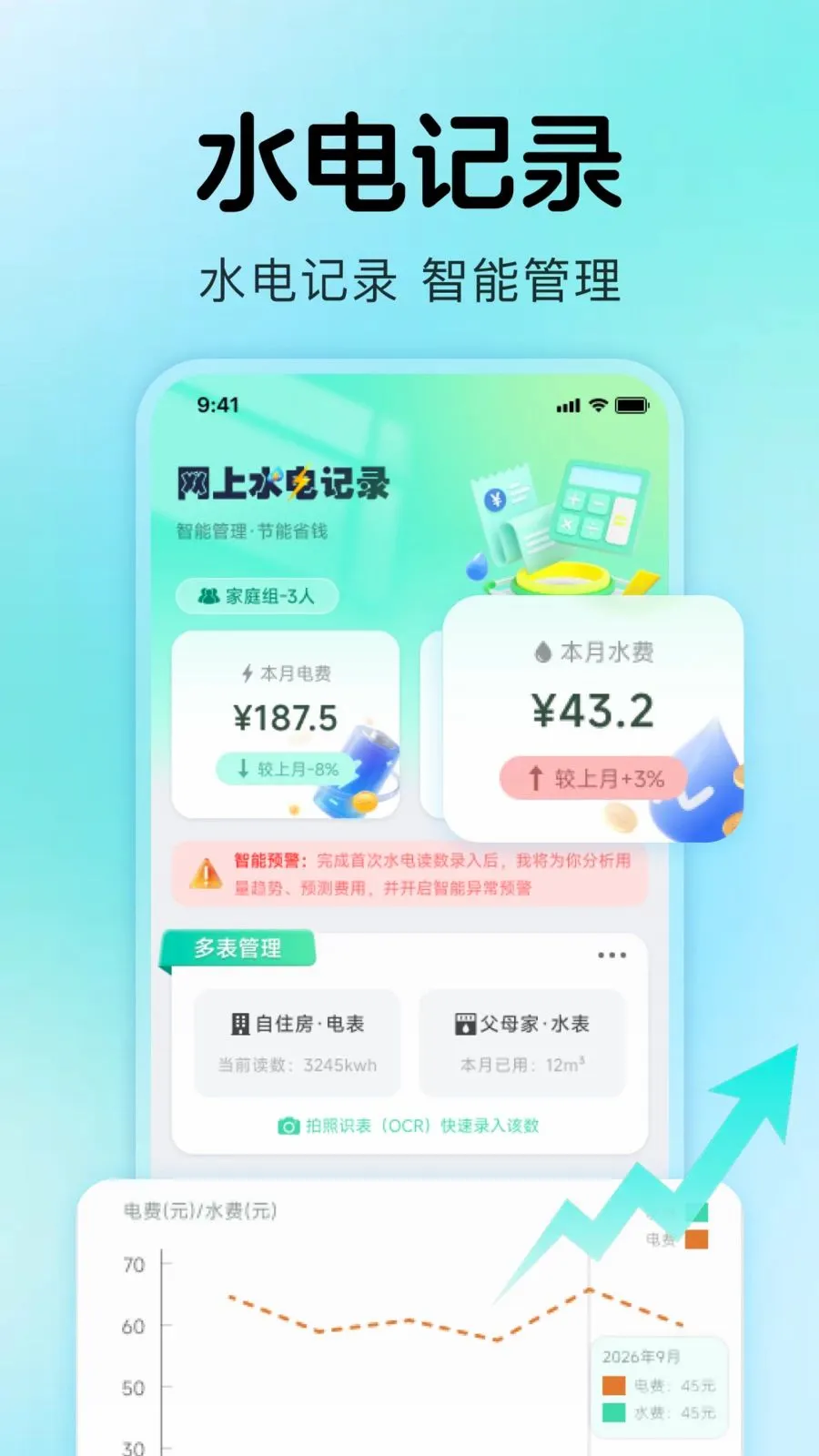 ����ˮ���¼2026�ٷ����°汾v1.0.4 �ֻ����ͼ