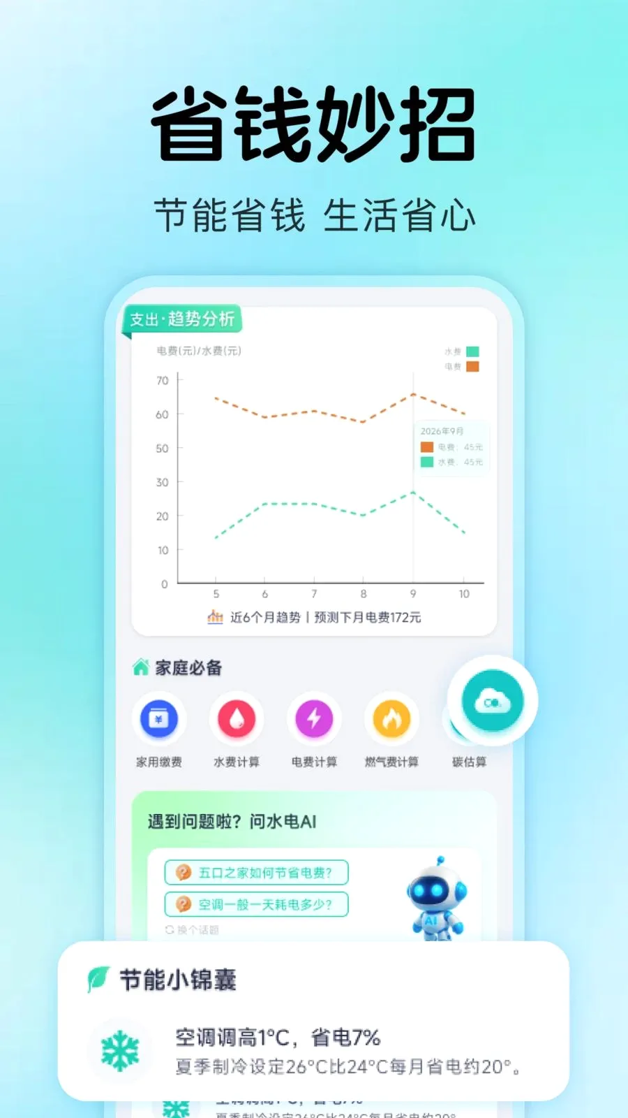 ����ˮ���¼2026�ٷ����°汾v1.0.4 �ֻ����ͼ