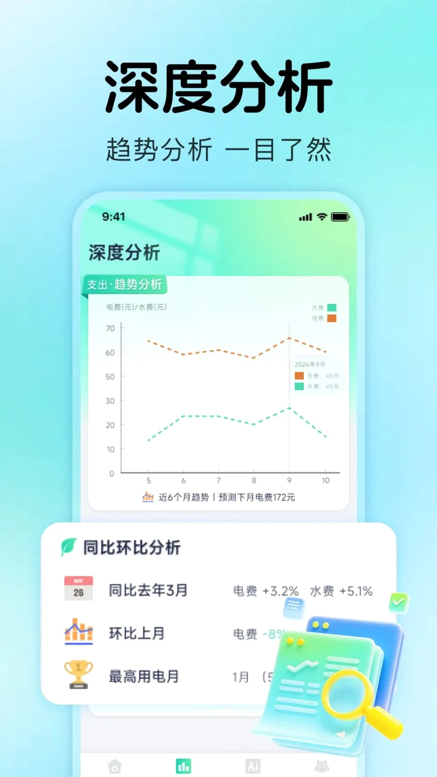����ˮ���¼2026�ٷ����°汾v1.0.4 �ֻ����ͼ