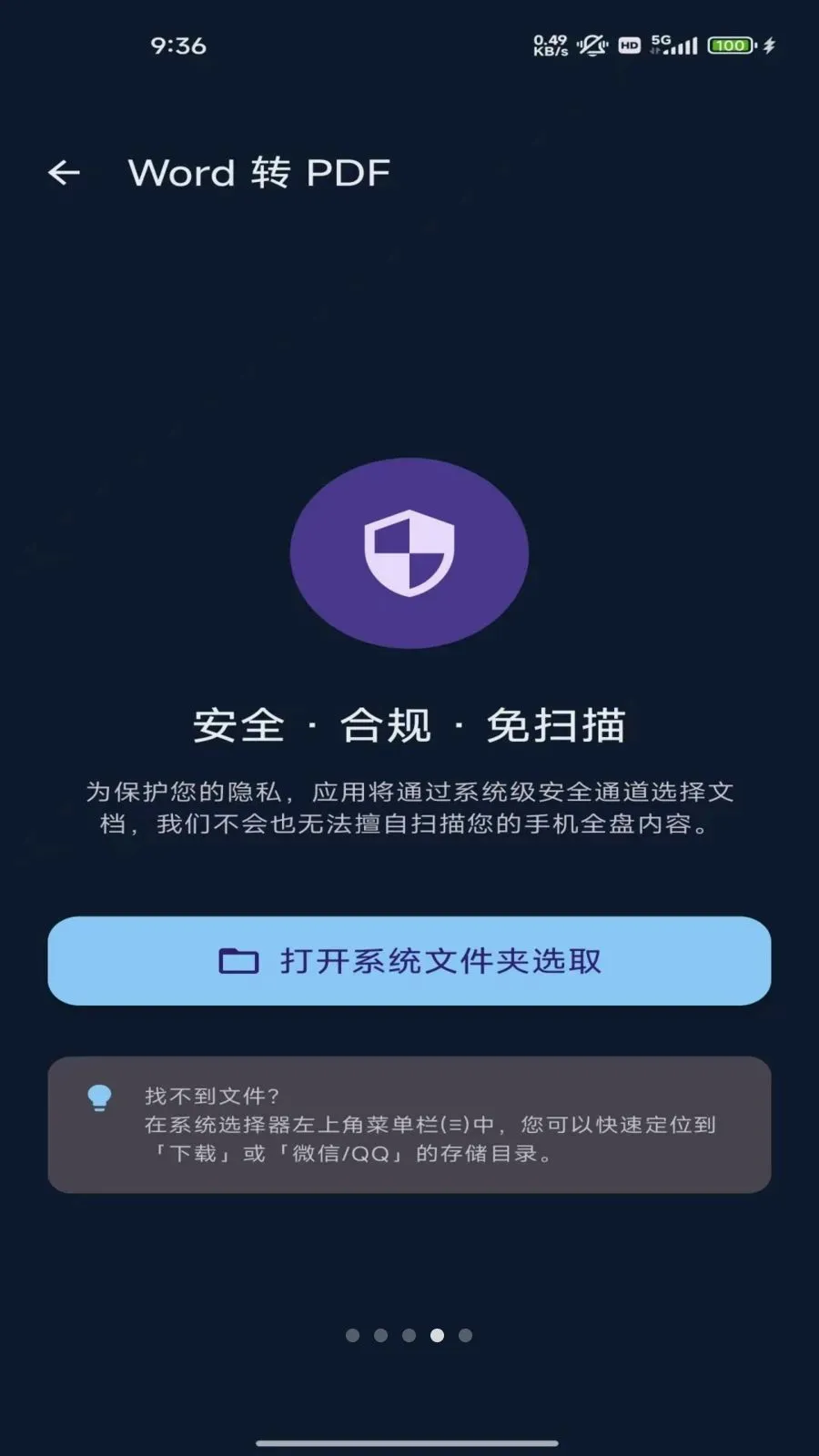 �ĵ�ת��ר��(�ļ�ת�빤��)v1.0 �ٷ������ͼ