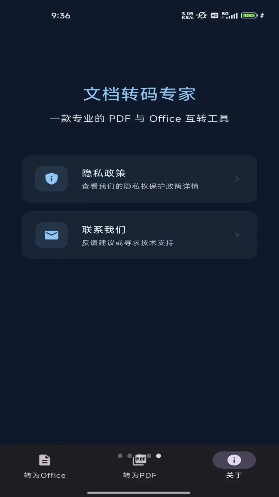 �ĵ�ת��ר��(�ļ�ת�빤��)v1.0 �ٷ������ͼ