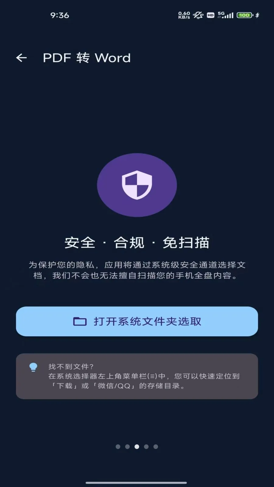 �ĵ�ת��ר��(�ļ�ת�빤��)v1.0 �ٷ������ͼ