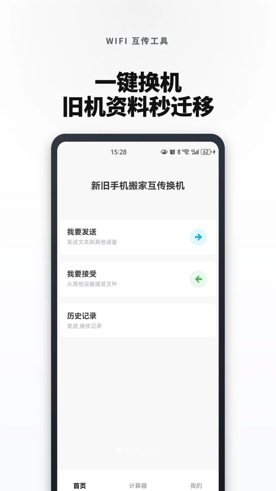 �¾��ֻ���һ���������׿���ֻ���v1.0.0 �ֻ����ͼ
