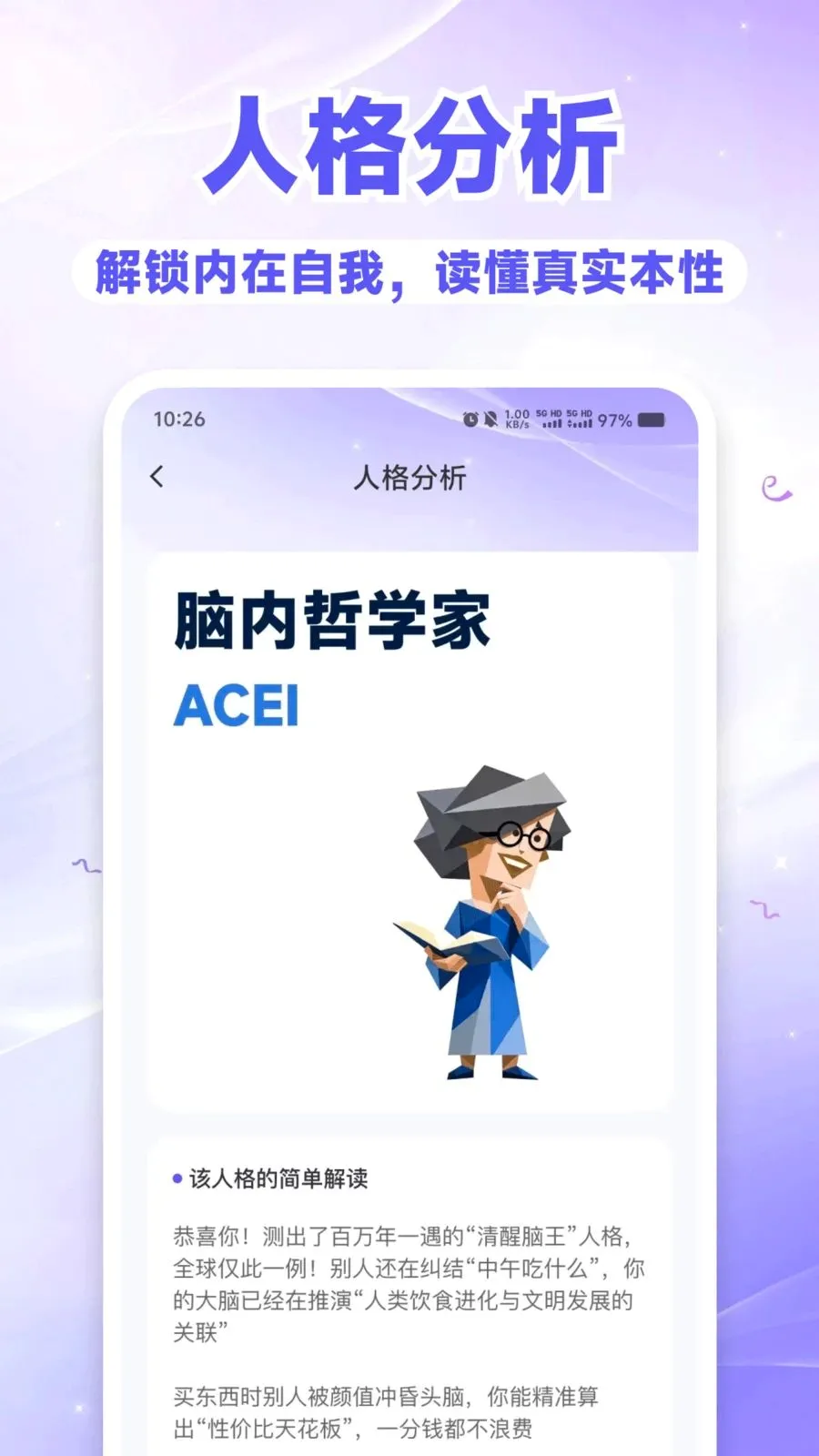 SBTI��⿴(�˸���������)v1.0.0 �ٷ������ͼ