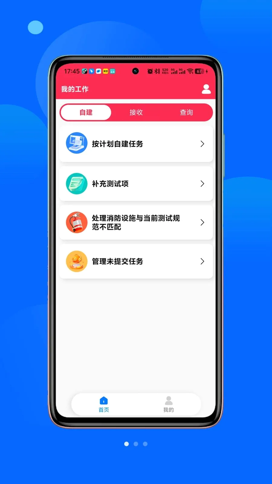 ��С��(����Ѳ��ƽ̨)v1.1.8 �ٷ������ͼ