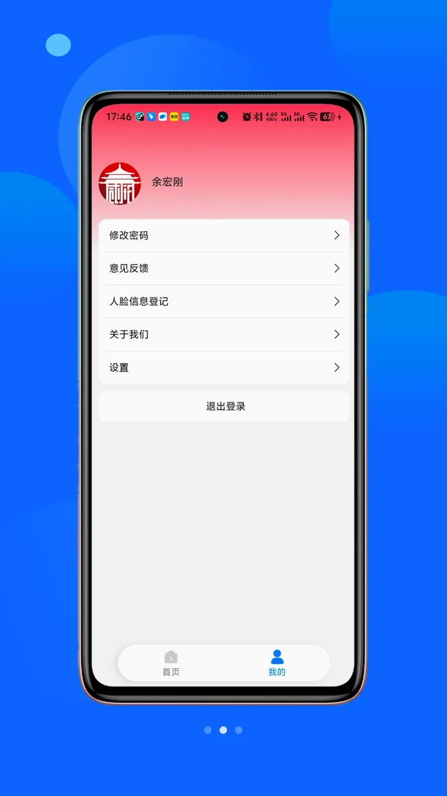 ��С��(����Ѳ��ƽ̨)v1.1.8 �ٷ������ͼ