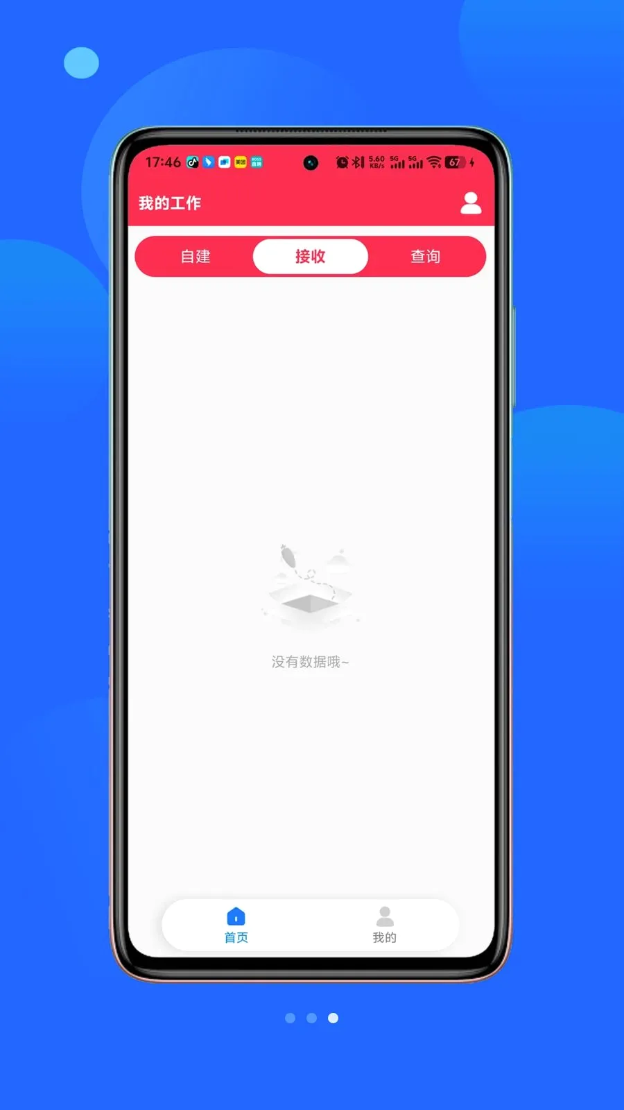 ��С��(����Ѳ��ƽ̨)v1.1.8 �ٷ������ͼ
