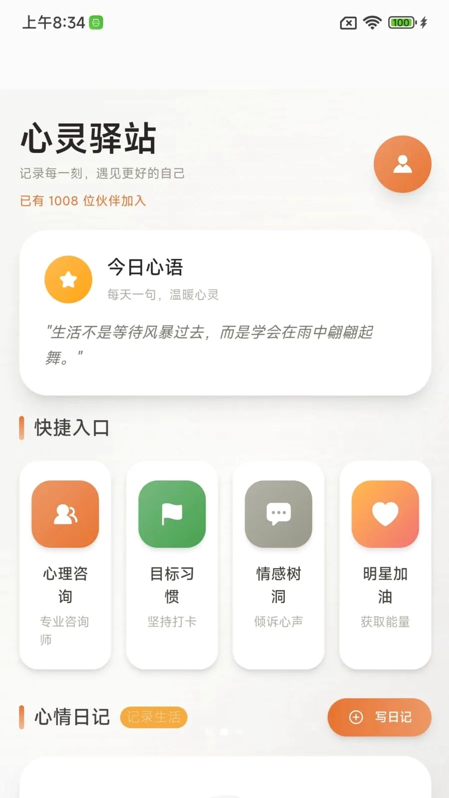 ����ɳ�����2026�ٷ����°汾v1.0.0 ��׿���ͼ