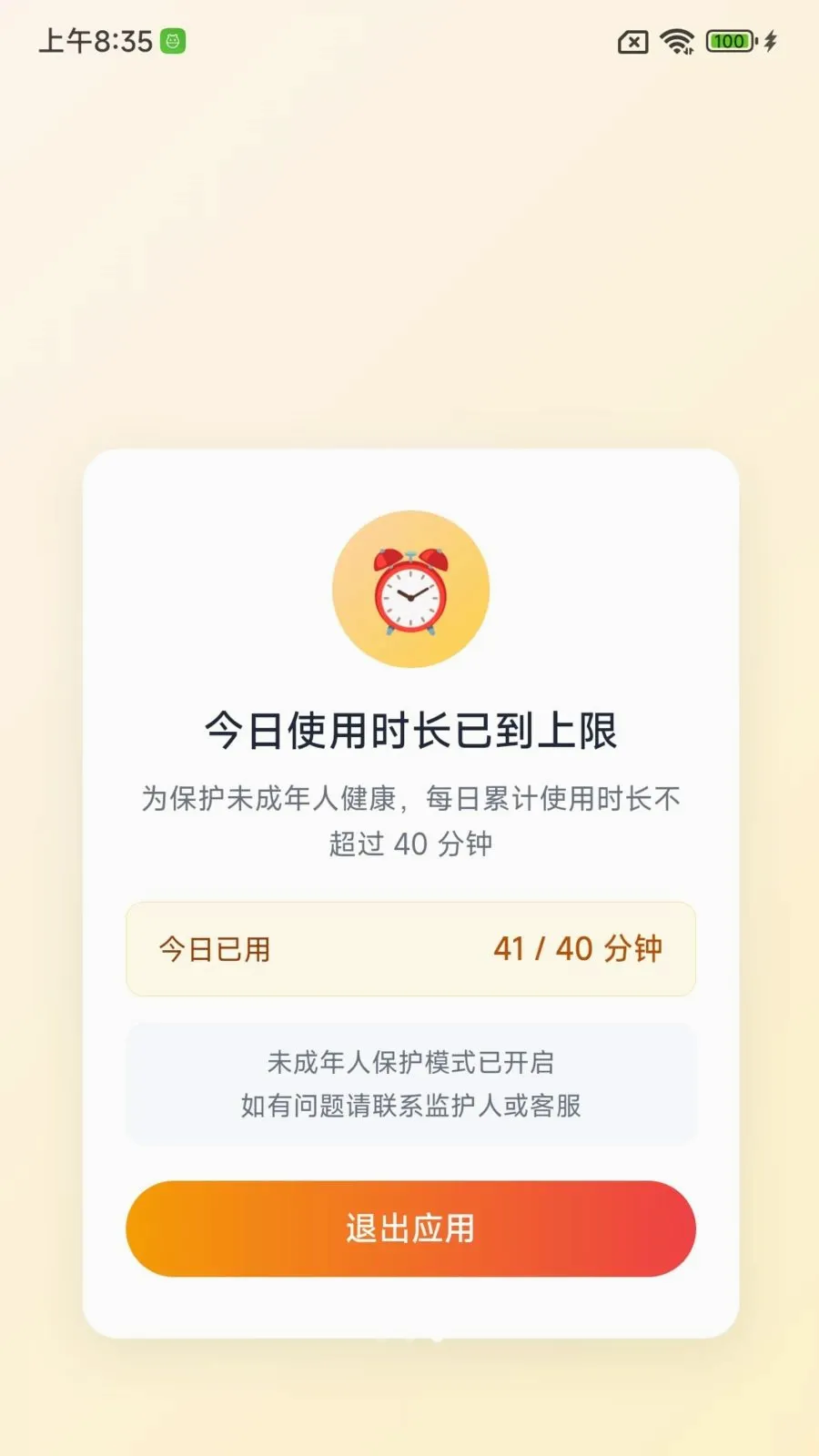 ����ɳ�����2026�ٷ����°汾v1.0.0 ��׿���ͼ