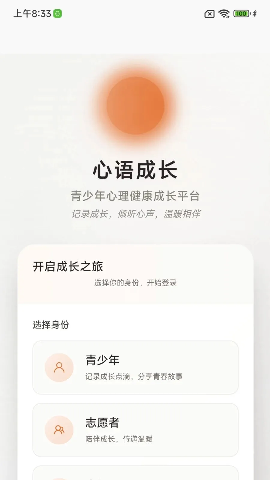 ����ɳ�����2026�ٷ����°汾v1.0.0 ��׿���ͼ