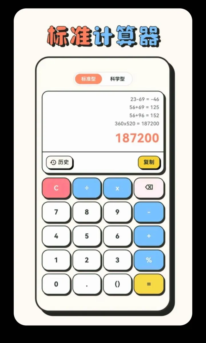 ��Сѧ�������������ֻ���v3.0.0.300 ��׿���ͼ