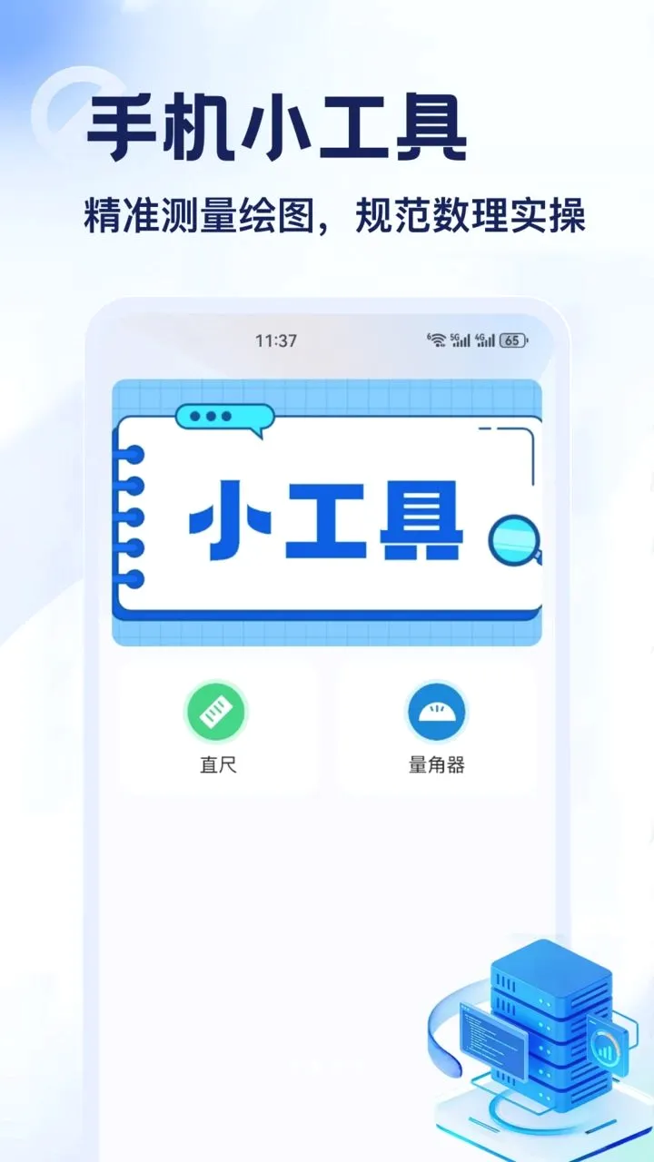 DT��2026���°汾v1.2 ��׿���ͼ