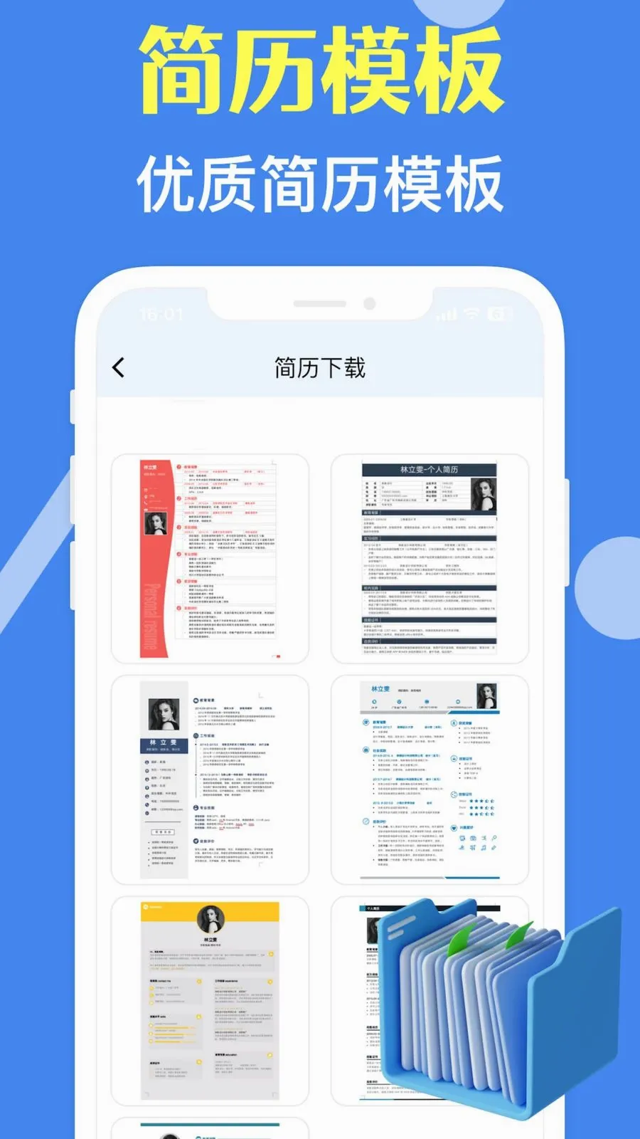 ���˼�����ʦ(������������)v3.10.0 ��Ѱ��ͼ
