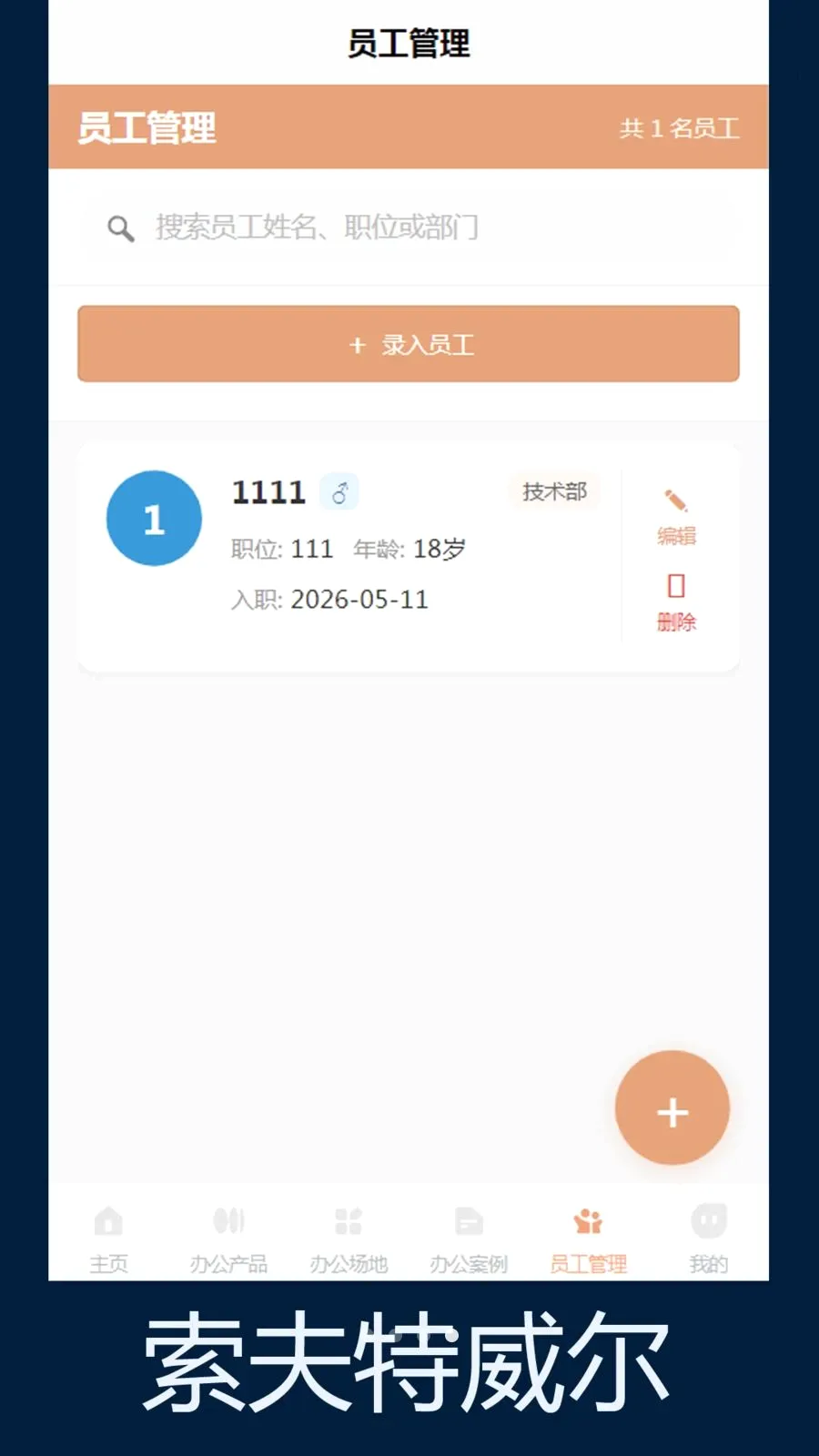 ����������(�칫�ռ䷽��)v1.0 �ֻ����ͼ