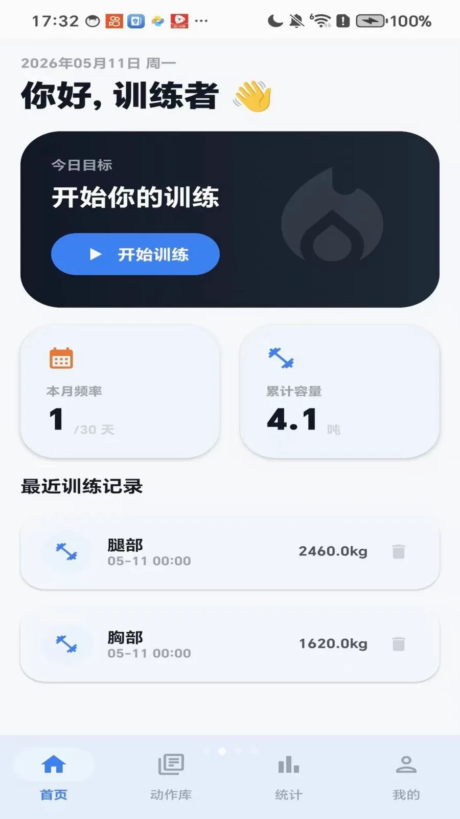 ��������(�˶���������)v1.0 �ֻ����ͼ
