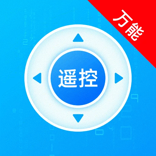 ��������ң����(�๦�������)v1.0.0 ��Ѱ�