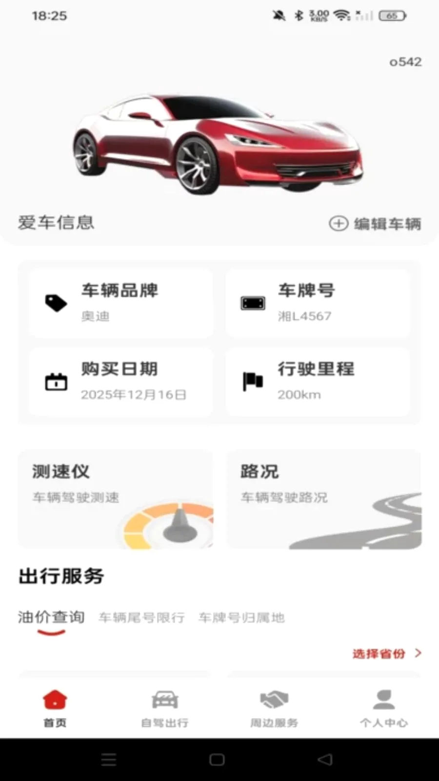 ���кð�����(һվʽ�ó�����)v1.0.0 ��׿���ͼ