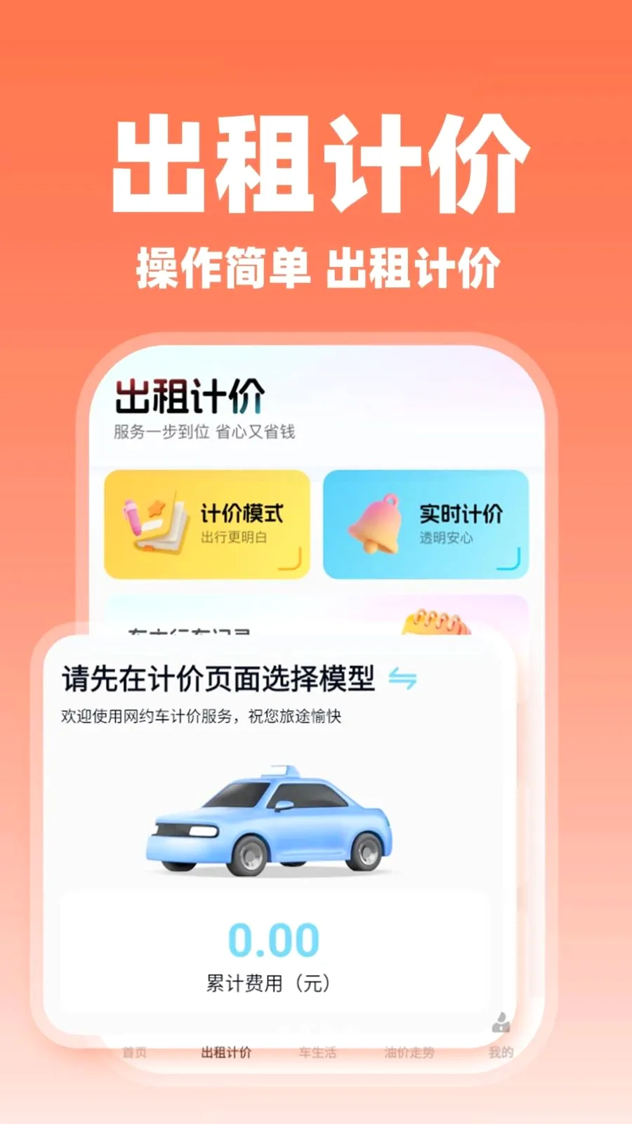 ����˳�糵�������ֻ���v1.0.2 ��Ѱ��ͼ
