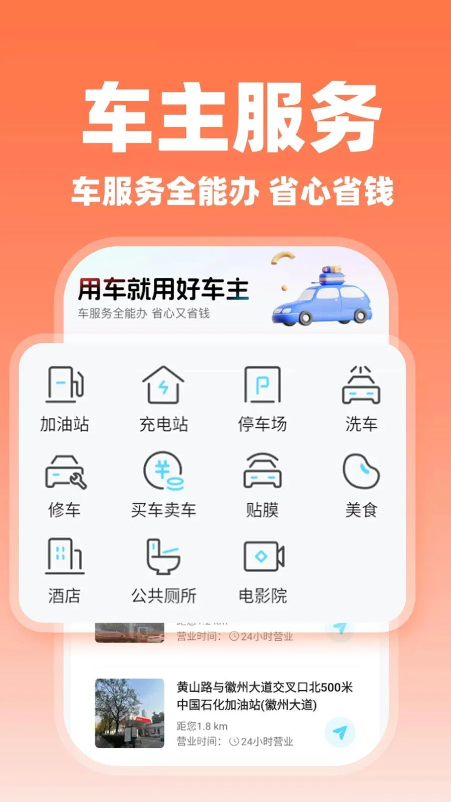 ����˳�糵�������ֻ���v1.0.2 ��Ѱ��ͼ