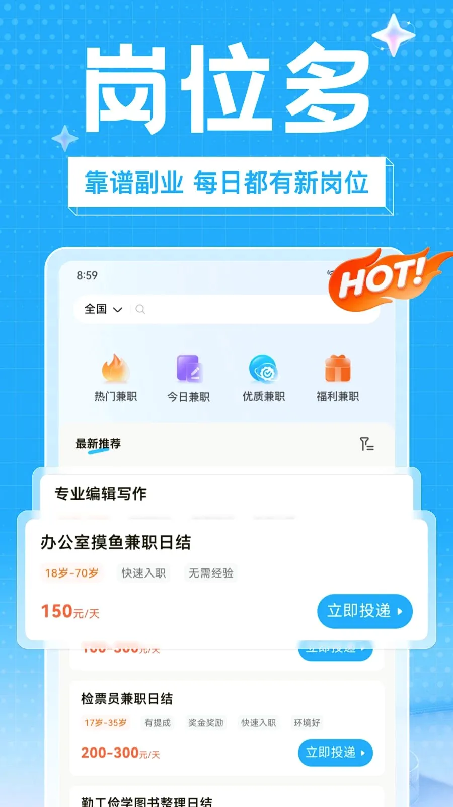 ��ҵ��ְ��׿���ֻ���v1.0.0 �ֻ����ͼ